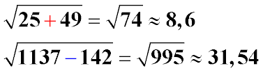 Вычисление значения квадратного корня, в подкоренном выражении которого сумма или разность. Обчислення значення квадратного кореня, в підкорінному вираженні якого сума або різниця.