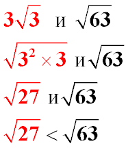 Сравнение двух выражений, содержащих знак квадратного корня путем их приведения к сопоставимому виду. Порівняння двох виразів, що містять знак квадратного кореня шляхом їх приведення до порівнянного вигляду.