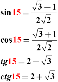 Sin 15 cos 15 решение