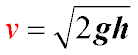 Формула скорости свободного падения