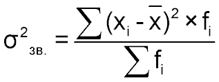 Формула вычисления дисперсии статистического ряда данных