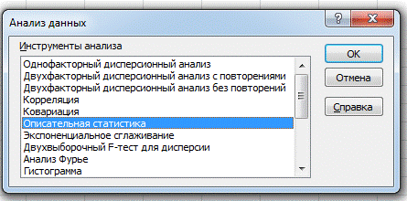 Выбор из списка вариантов анализа